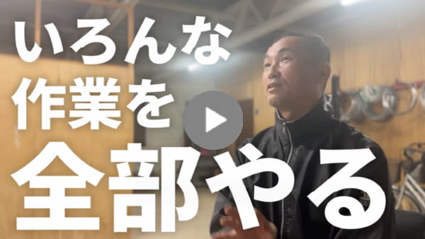 求職者へのメッセージ